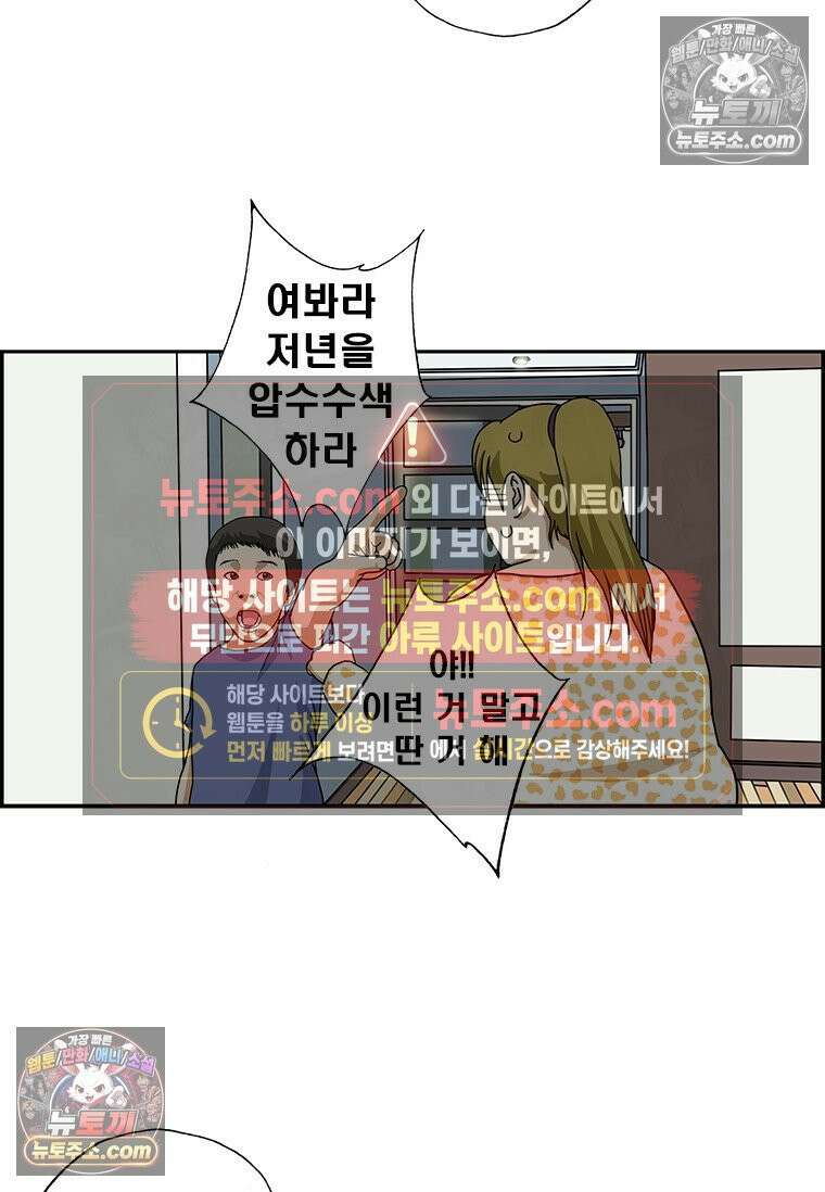 달마부장 시즌2 111화 놀이 13