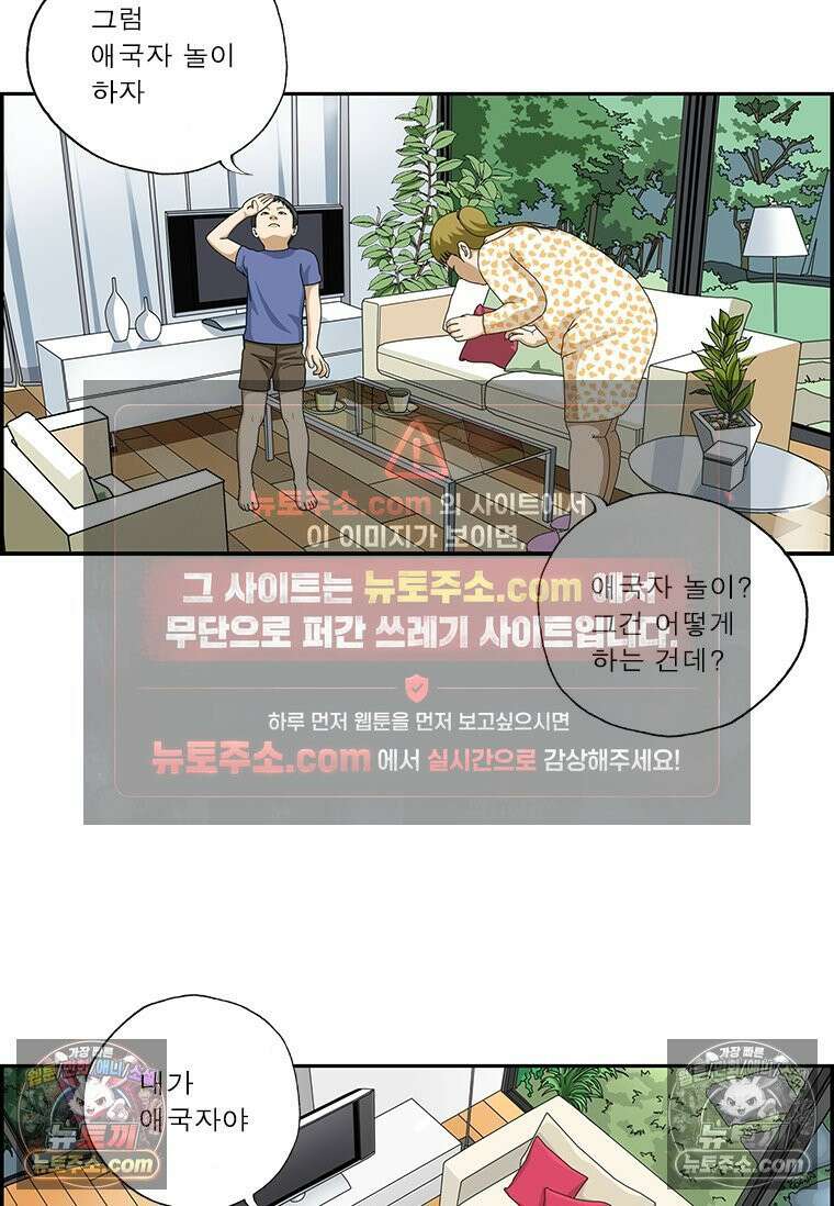 달마부장 시즌2 111화 놀이 14