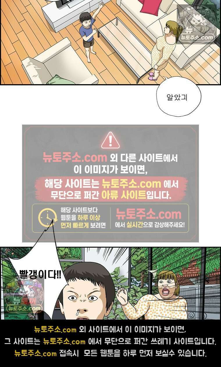 달마부장 시즌2 111화 놀이 15