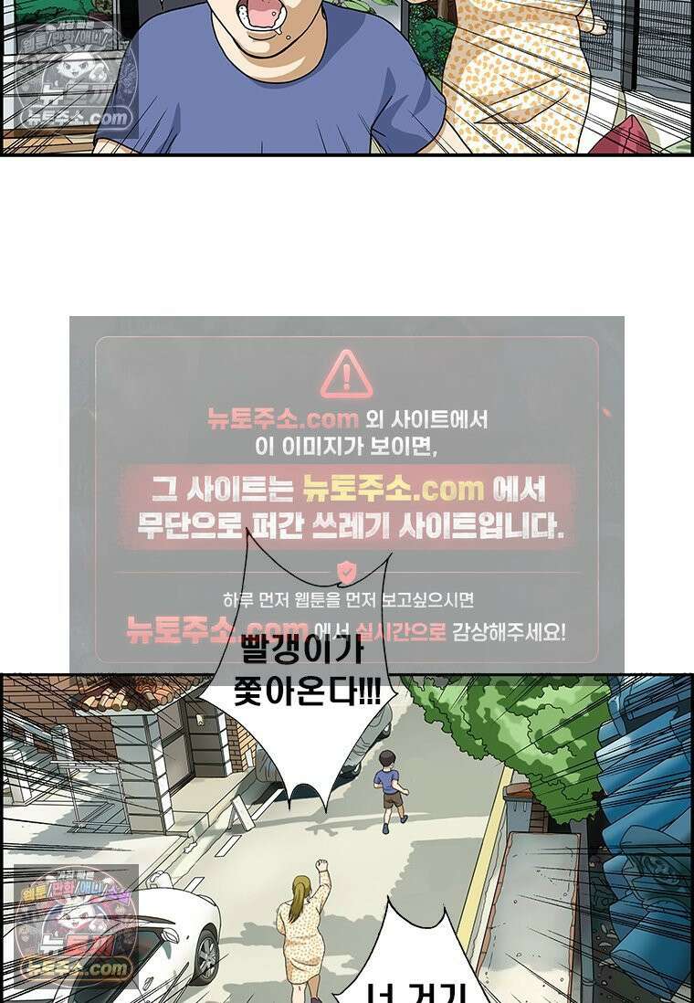 달마부장 시즌2 111화 놀이 16