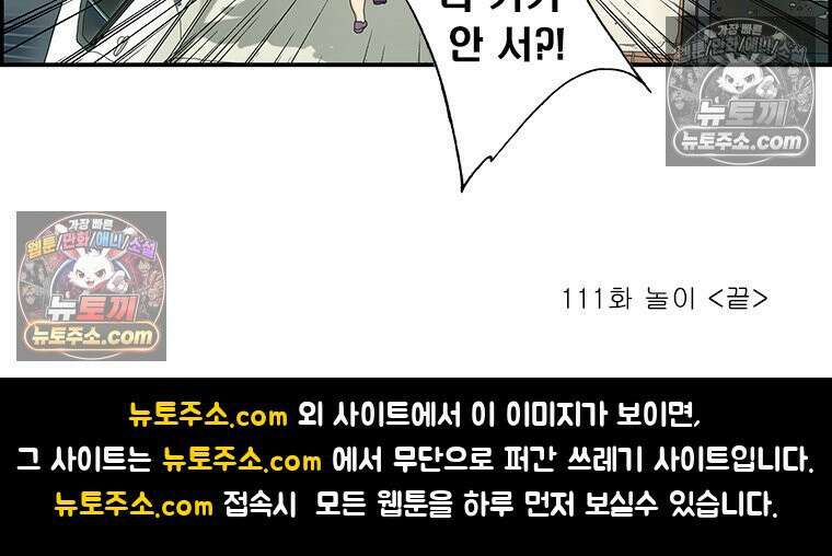 달마부장 시즌2 111화 놀이 17