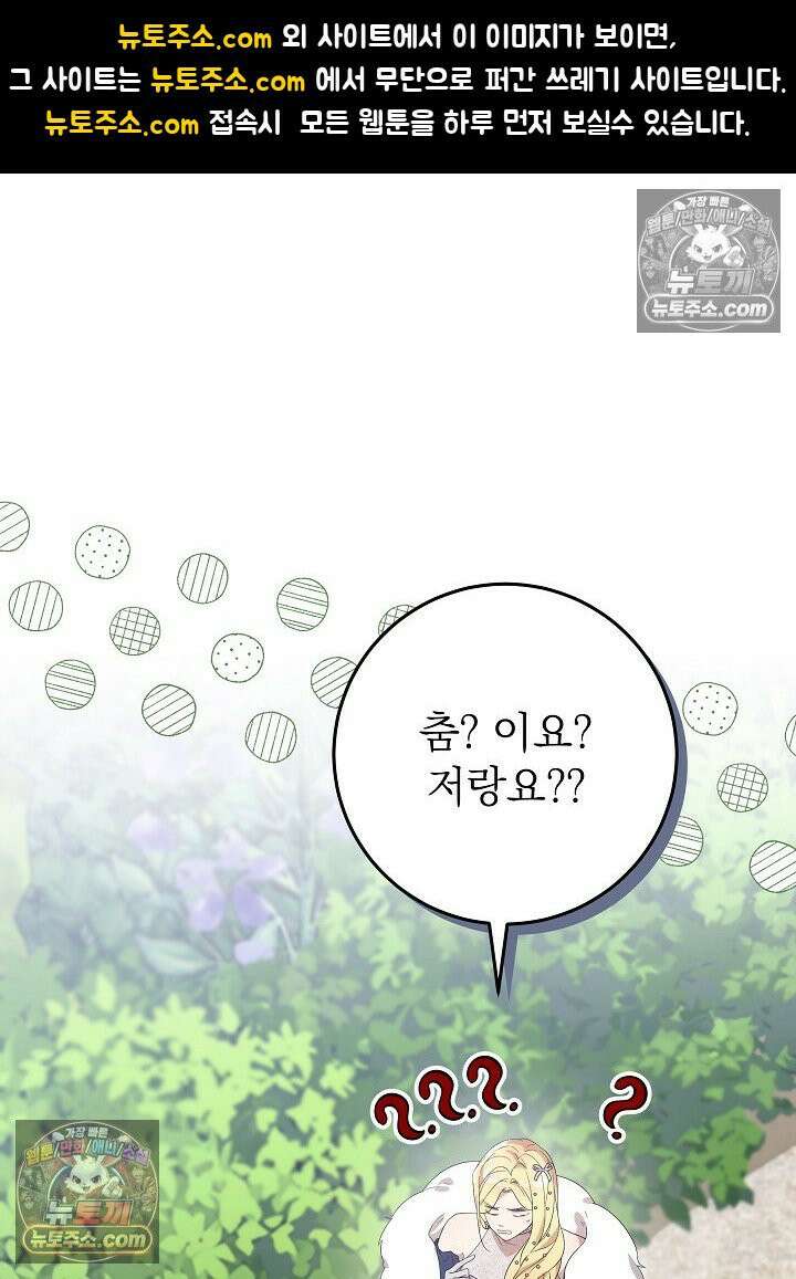 악녀 부활 24시 54화 1