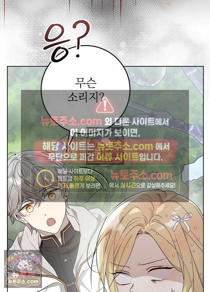 악녀 부활 24시 54화 7