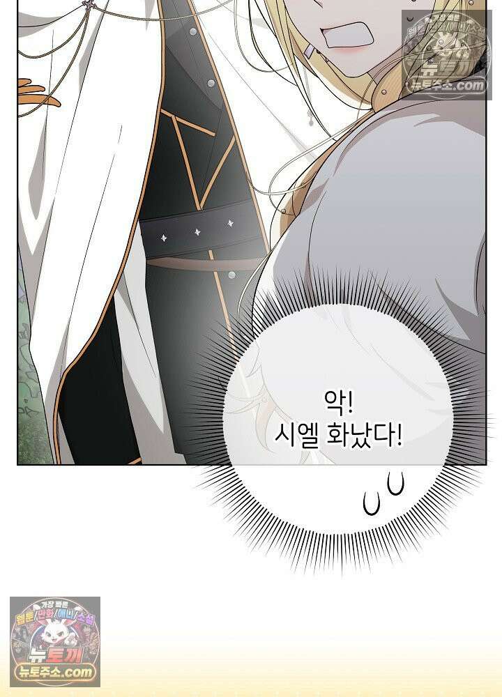 악녀 부활 24시 54화 8