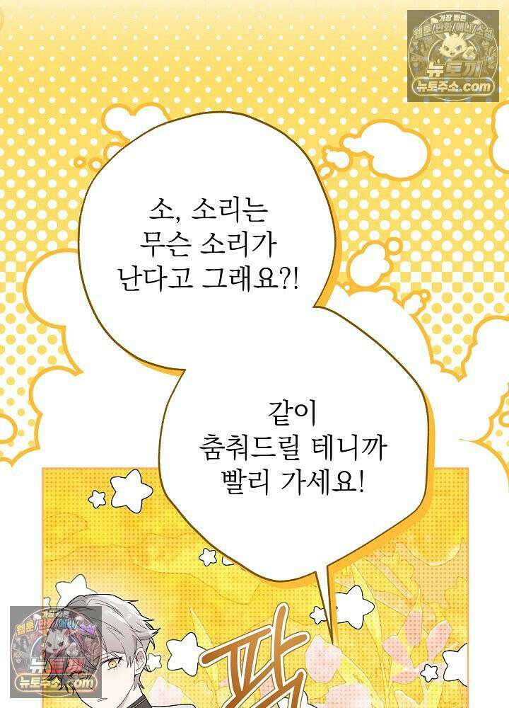 악녀 부활 24시 54화 9