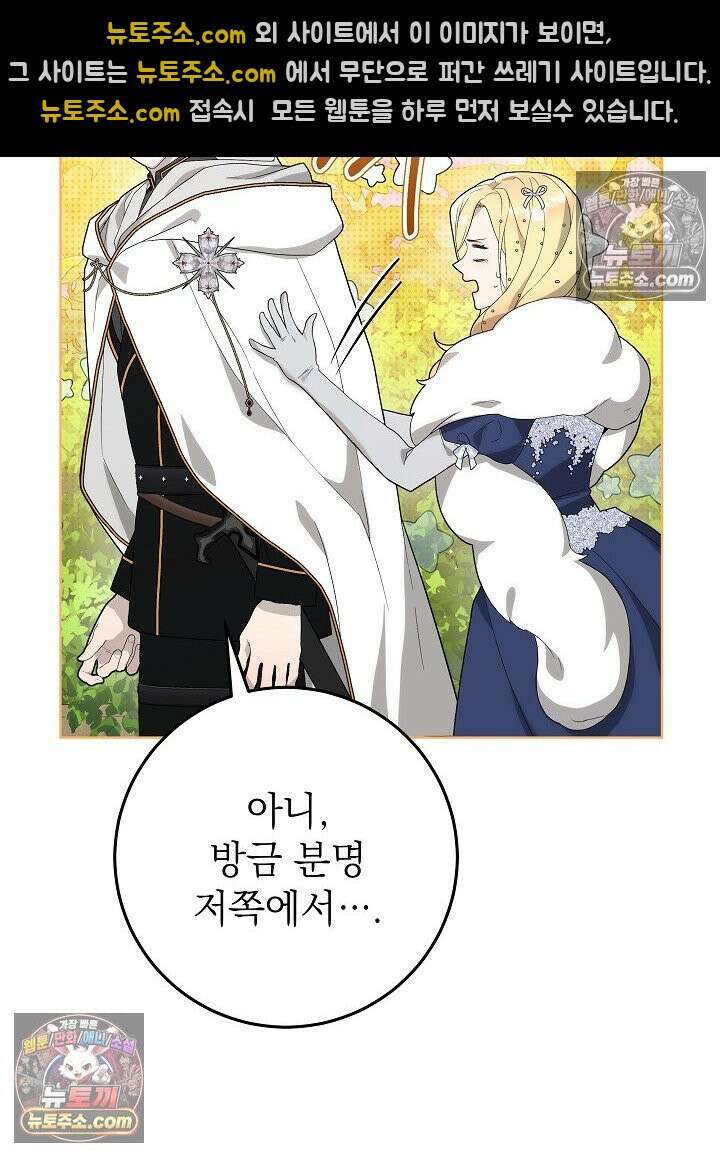 악녀 부활 24시 54화 10