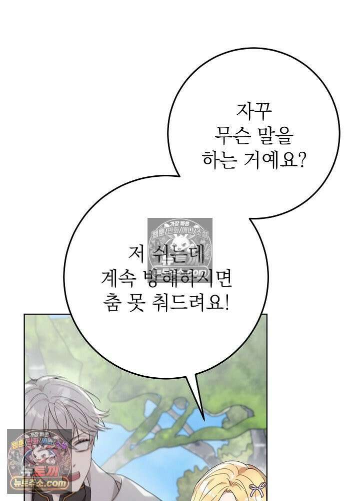 악녀 부활 24시 54화 11
