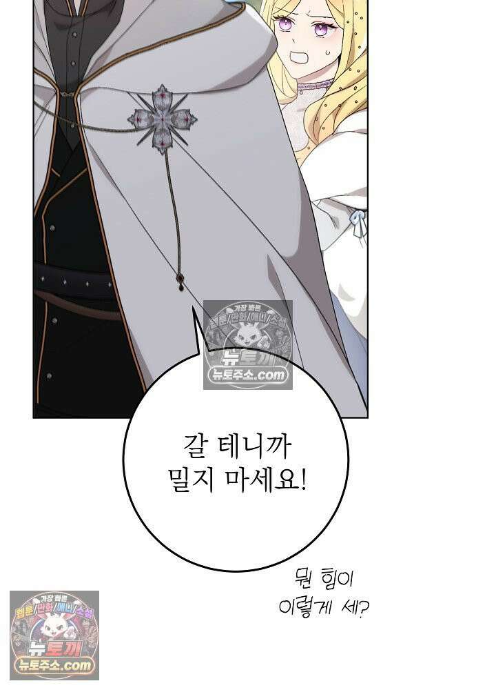 악녀 부활 24시 54화 12