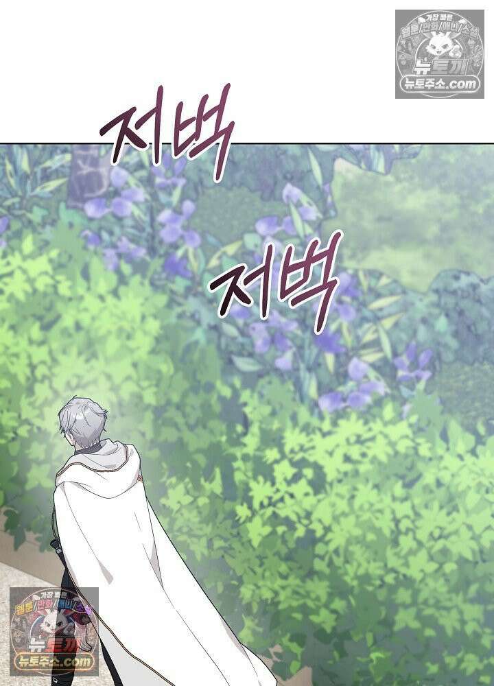악녀 부활 24시 54화 13