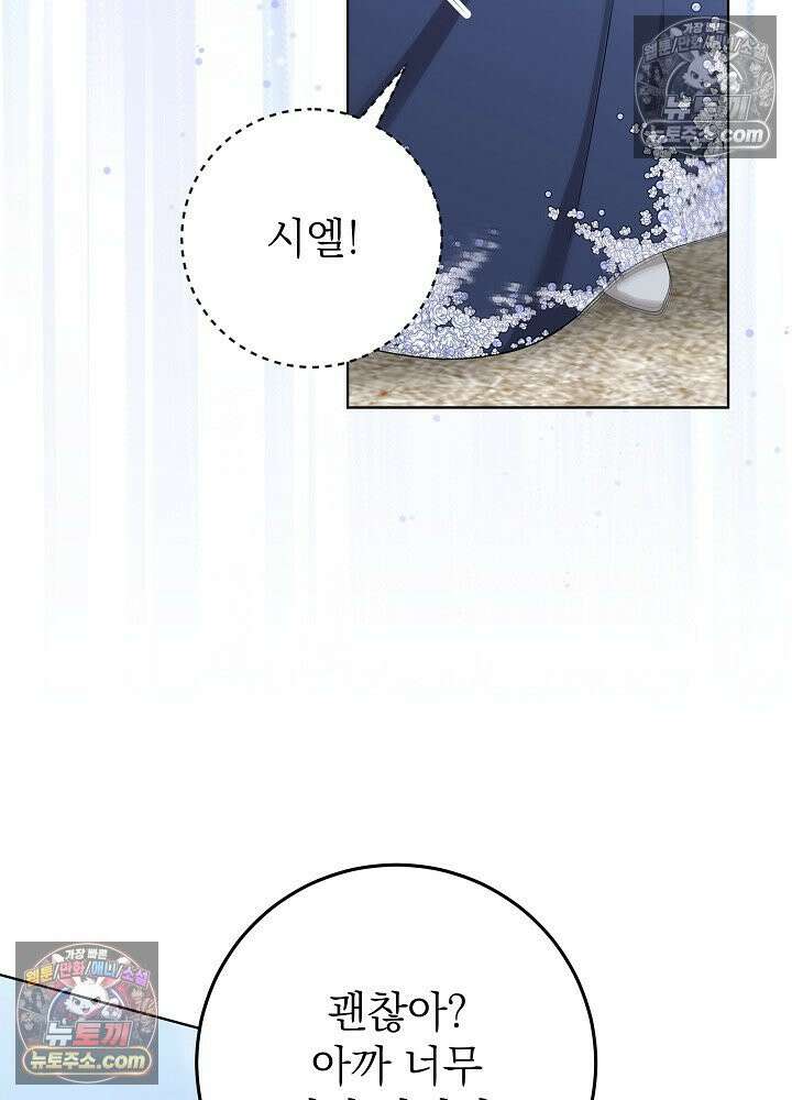 악녀 부활 24시 54화 16