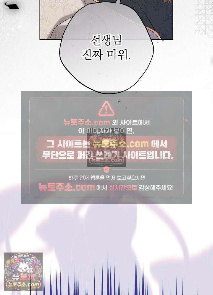 악녀 부활 24시 54화 20