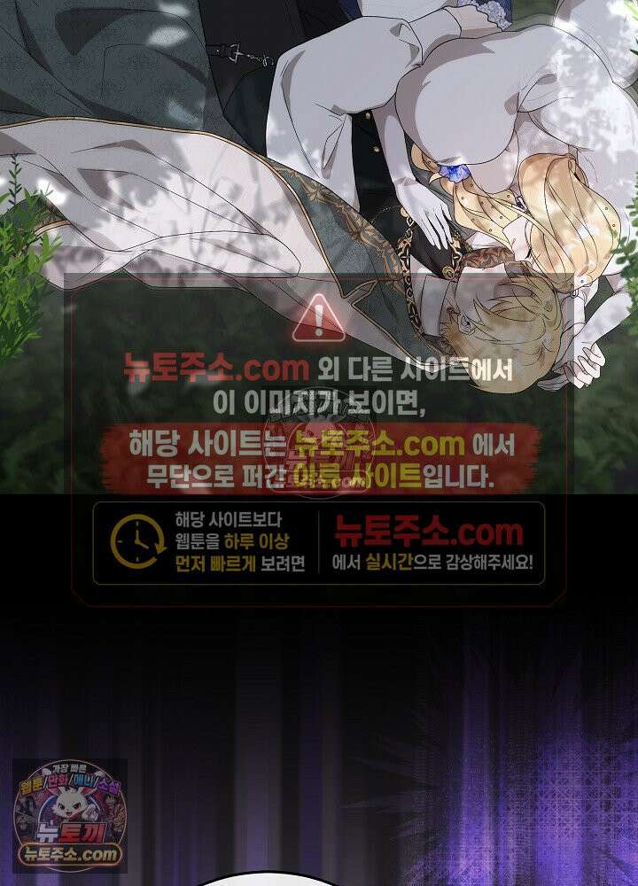 악녀 부활 24시 54화 26