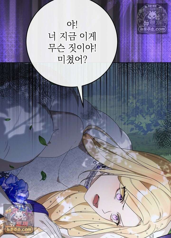 악녀 부활 24시 54화 27