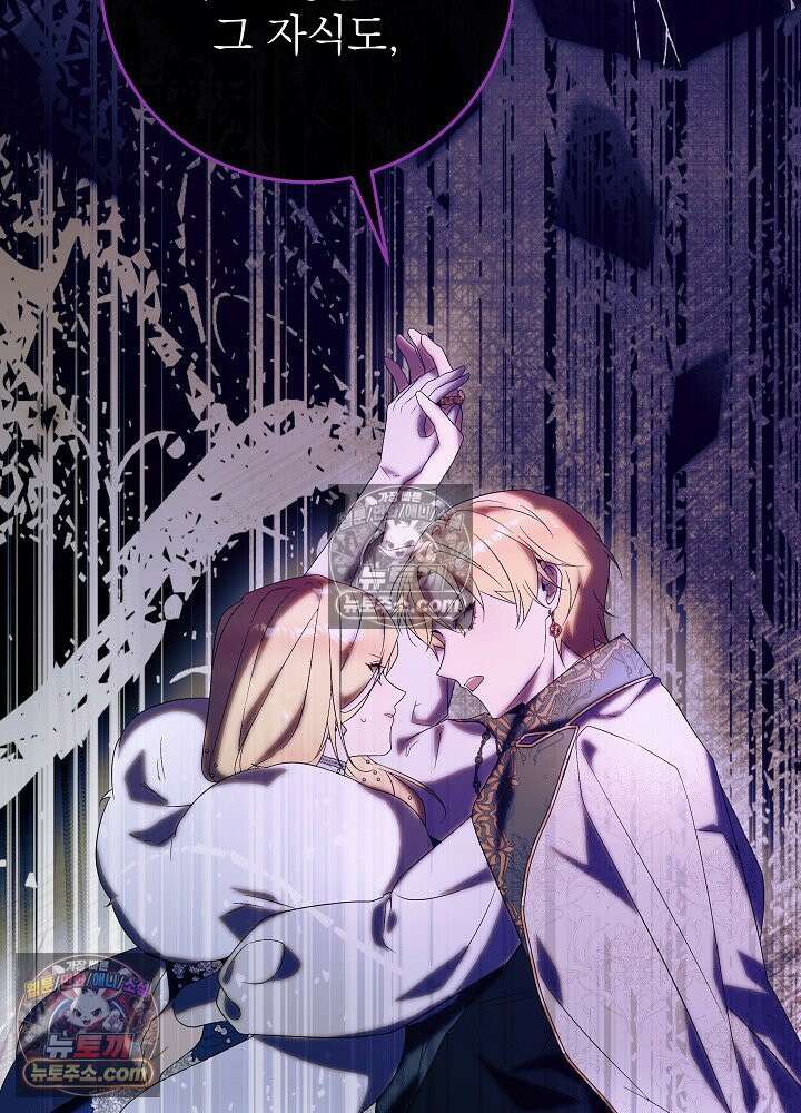 악녀 부활 24시 54화 30