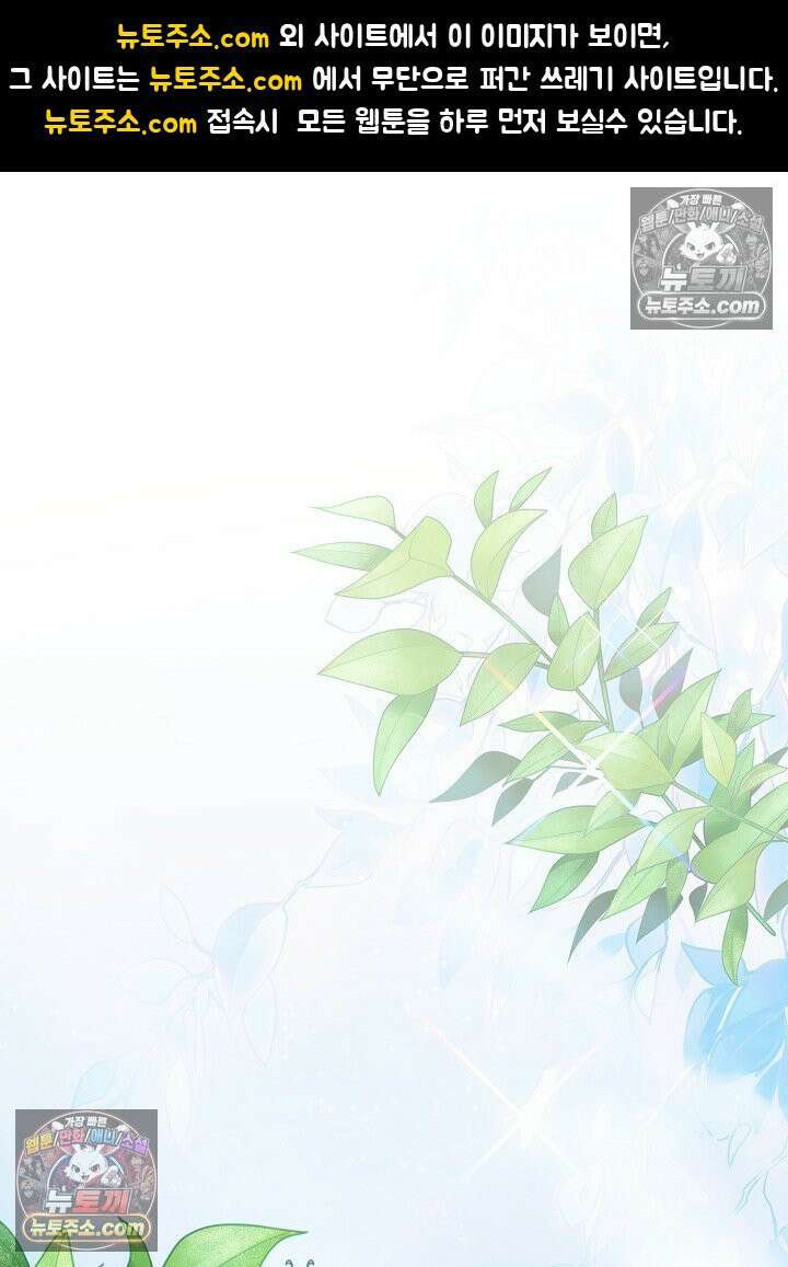 악녀 부활 24시 57화 1