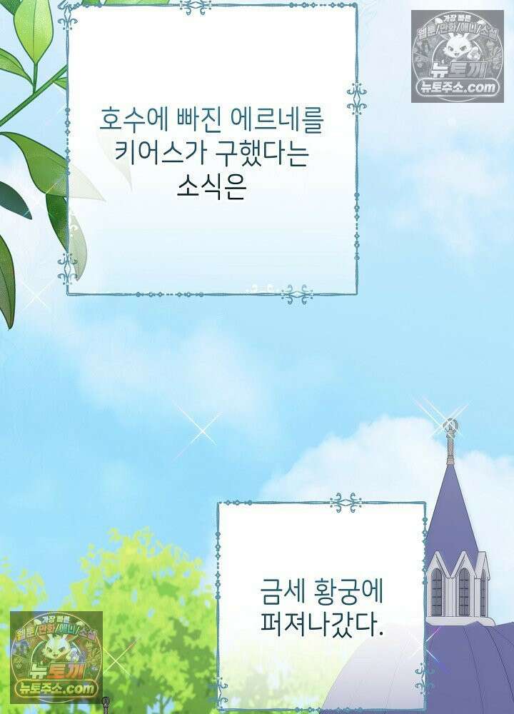 악녀 부활 24시 57화 2