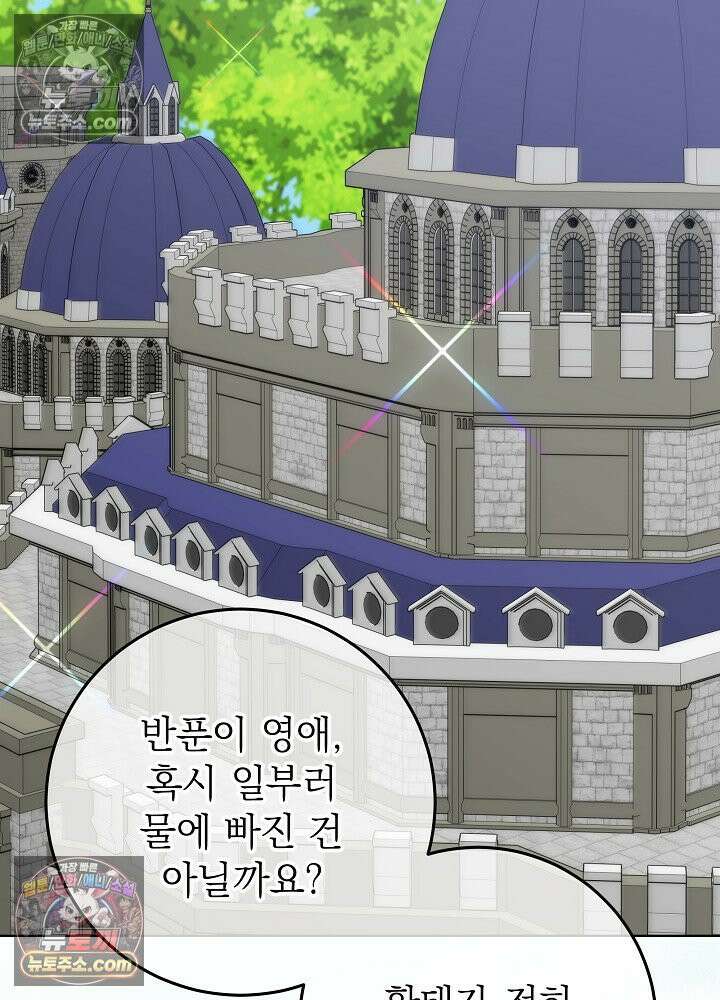 악녀 부활 24시 57화 3