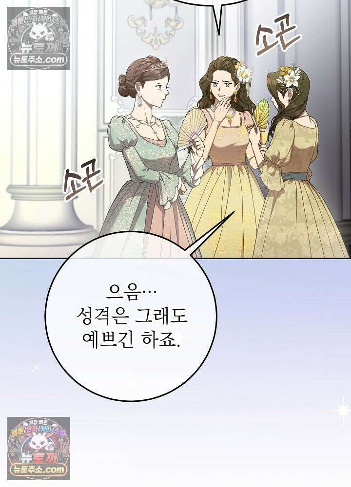 악녀 부활 24시 57화 5