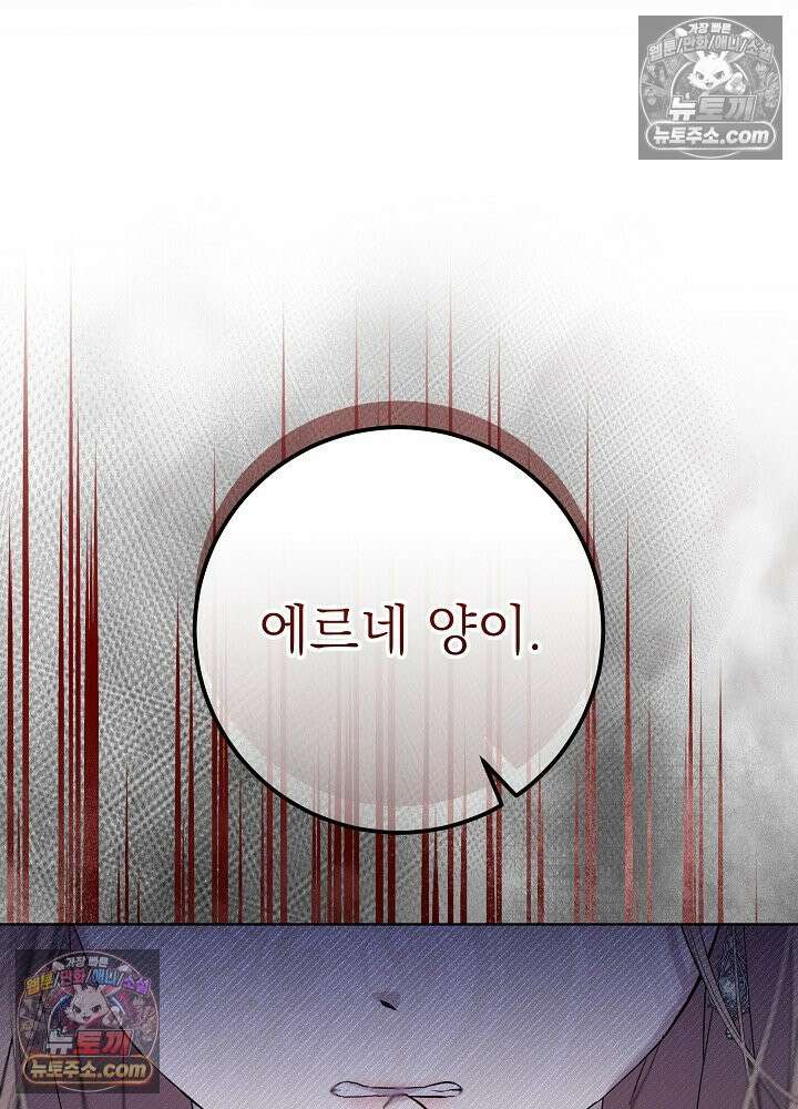 악녀 부활 24시 57화 6