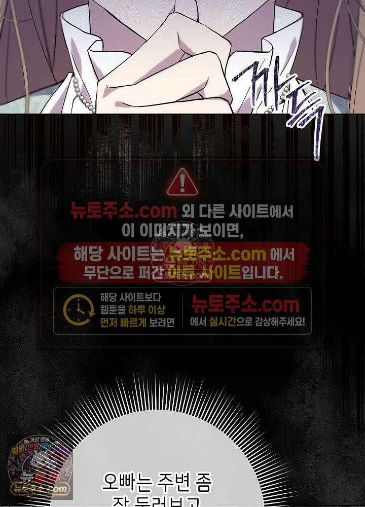 악녀 부활 24시 57화 7