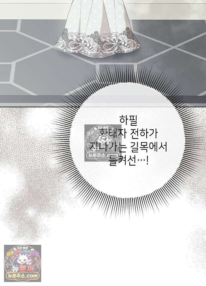 악녀 부활 24시 57화 9