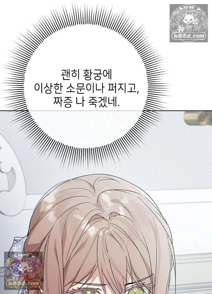 악녀 부활 24시 57화 10
