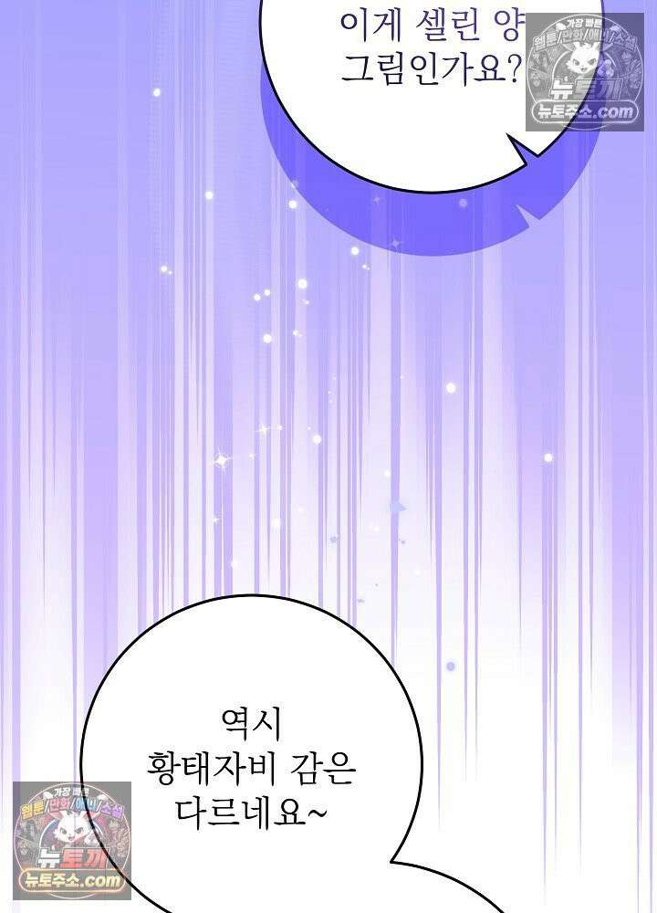 악녀 부활 24시 57화 12