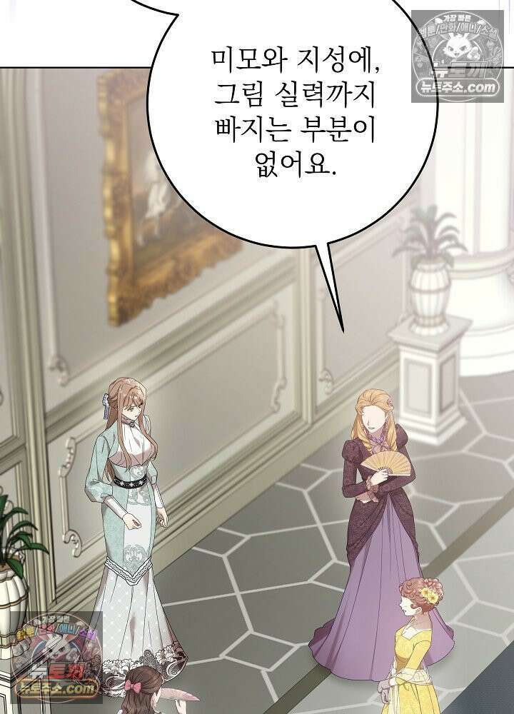 악녀 부활 24시 57화 13
