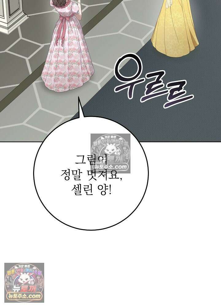 악녀 부활 24시 57화 14