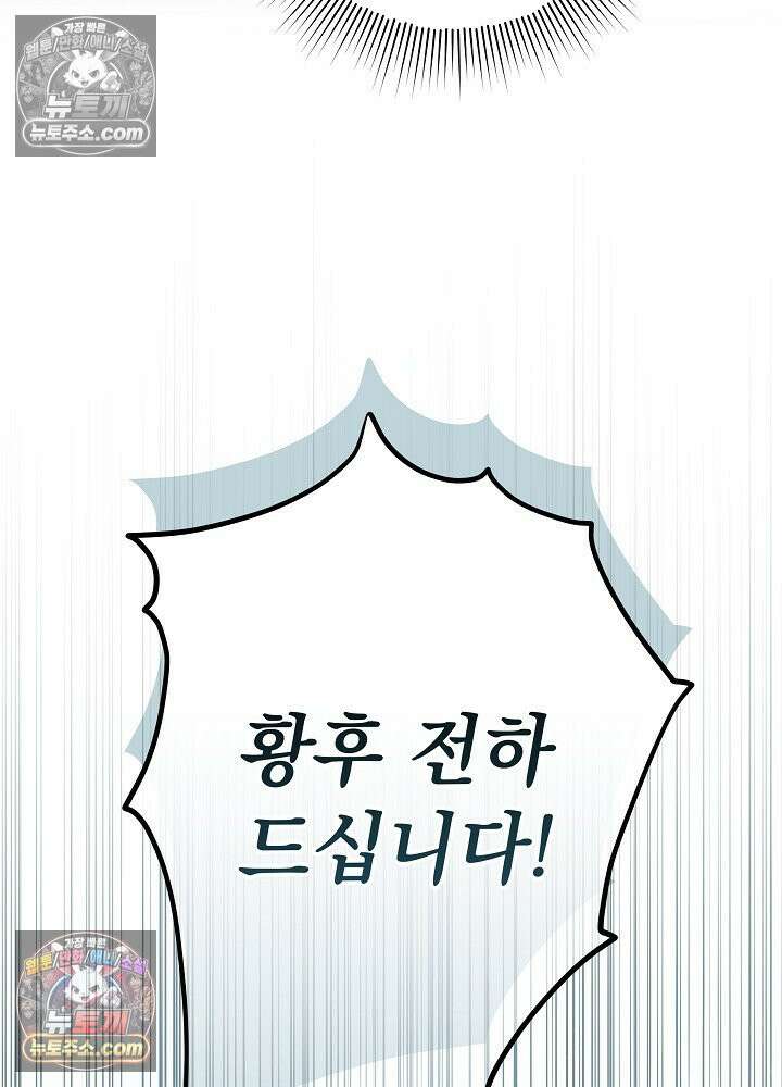 악녀 부활 24시 57화 17