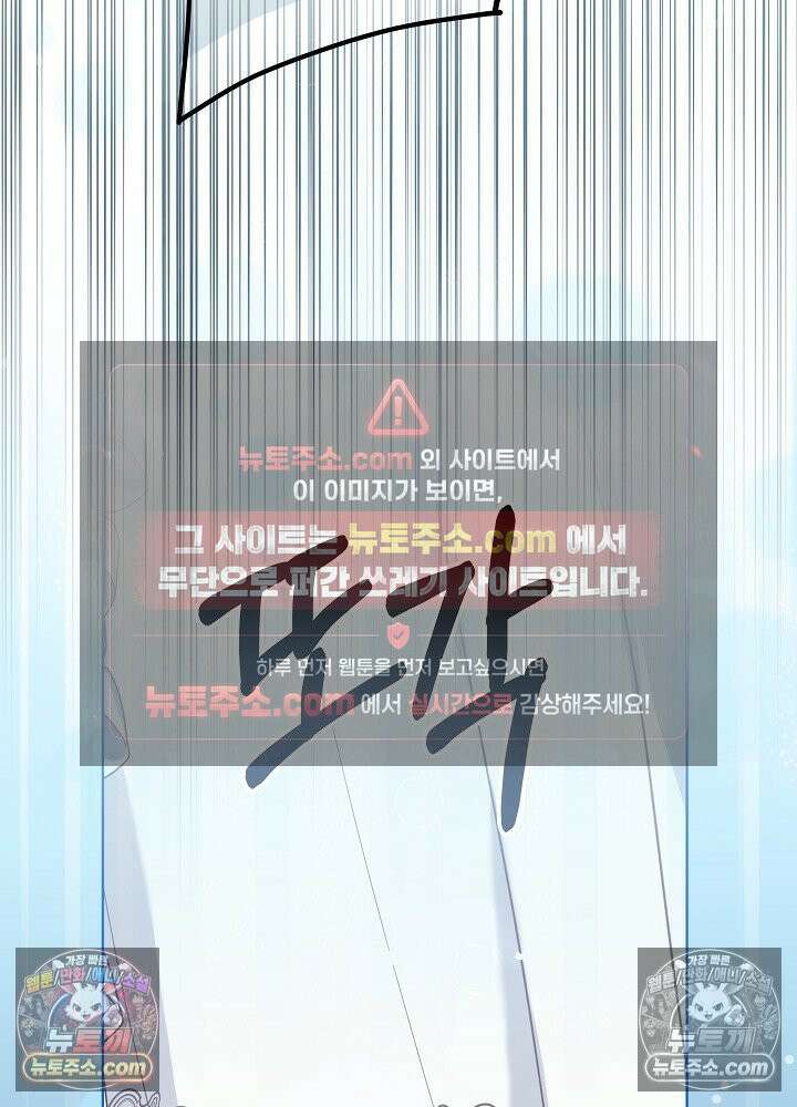 악녀 부활 24시 57화 18