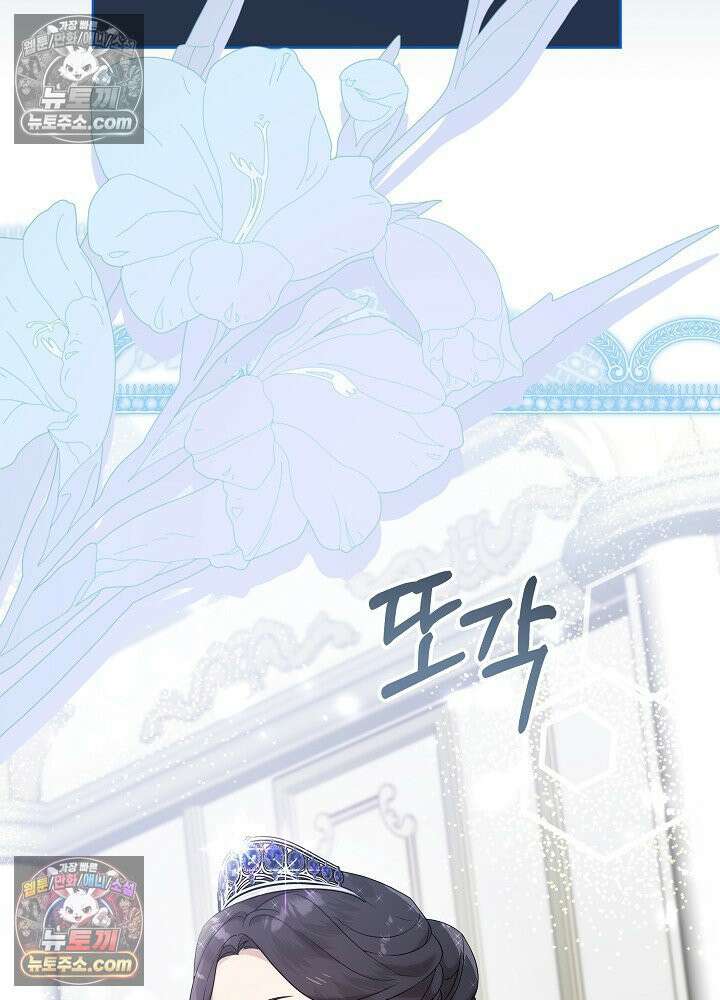 악녀 부활 24시 57화 20