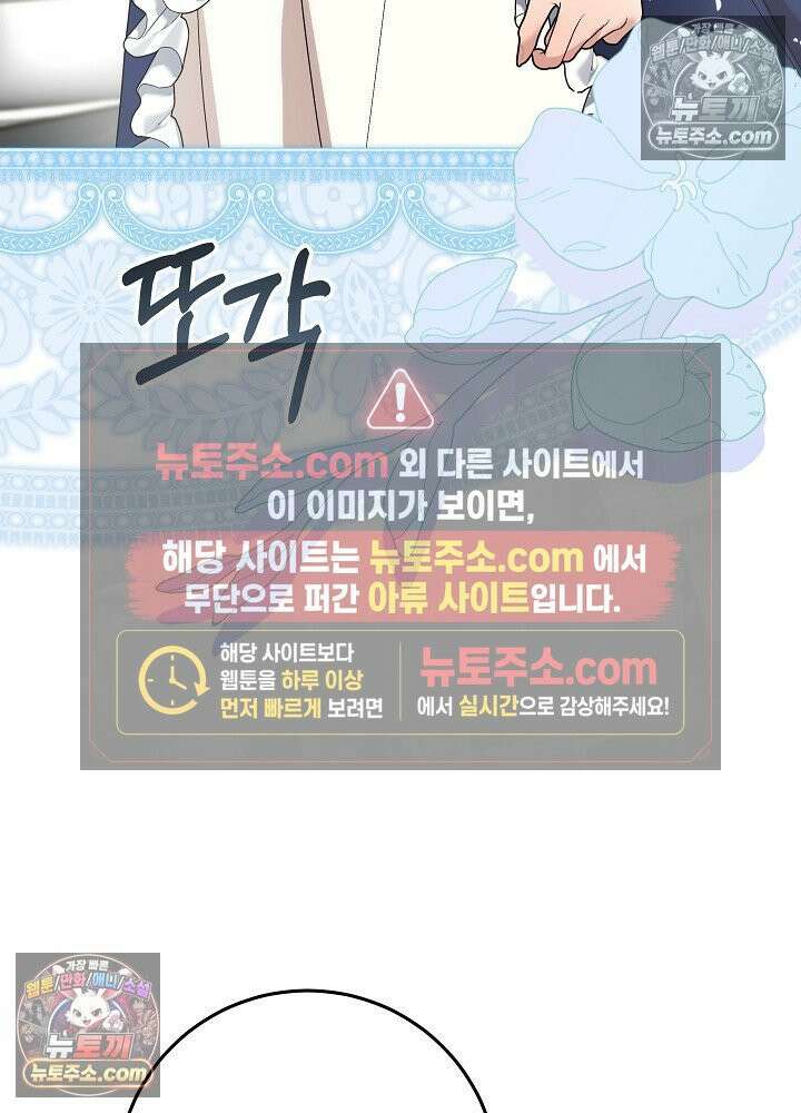 악녀 부활 24시 57화 22