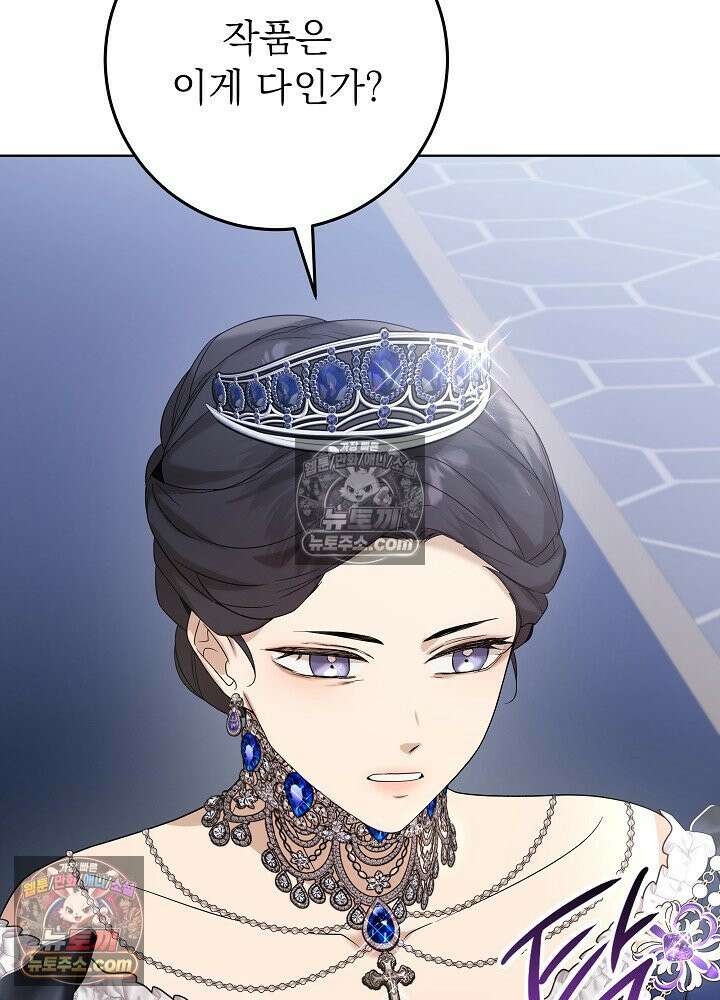 악녀 부활 24시 57화 23