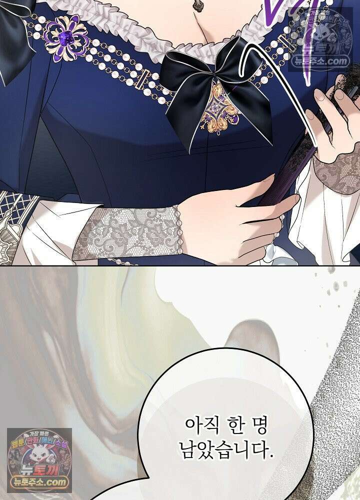 악녀 부활 24시 57화 24