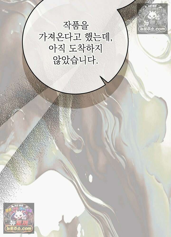 악녀 부활 24시 57화 25
