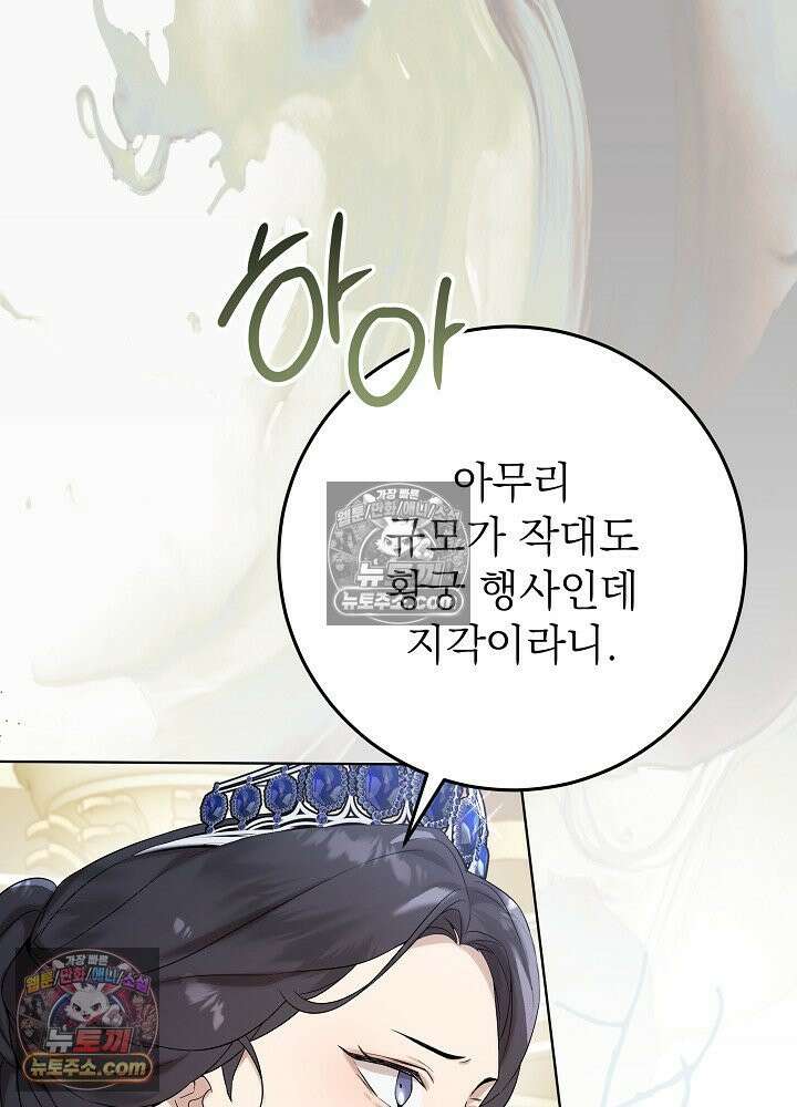 악녀 부활 24시 57화 26
