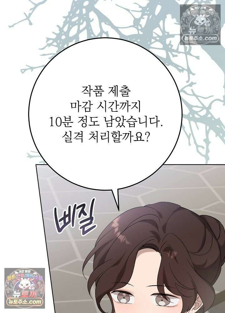 악녀 부활 24시 57화 28