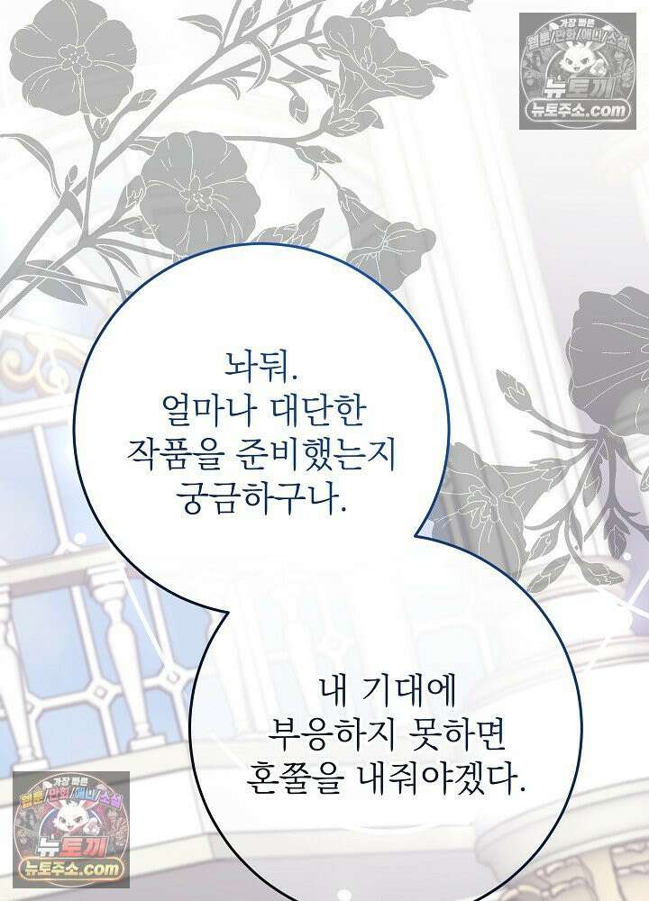 악녀 부활 24시 57화 30
