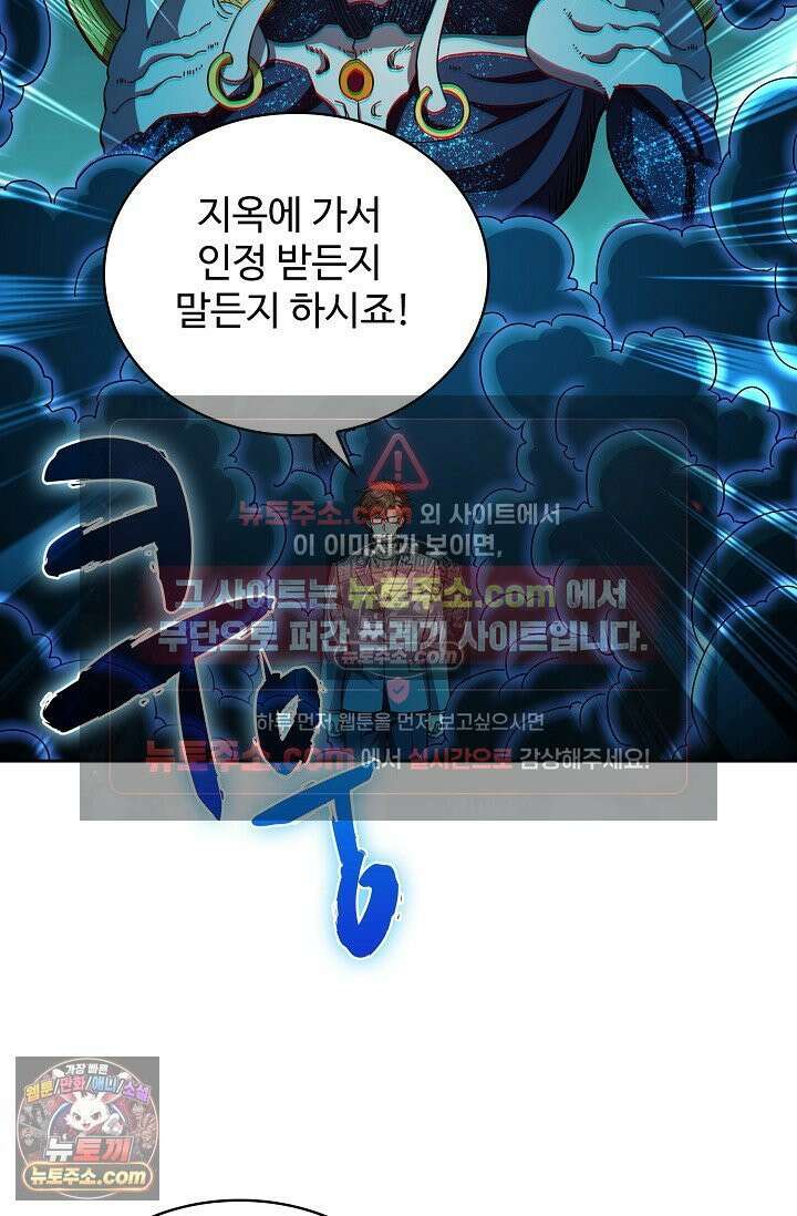 전직법사 1000화 2
