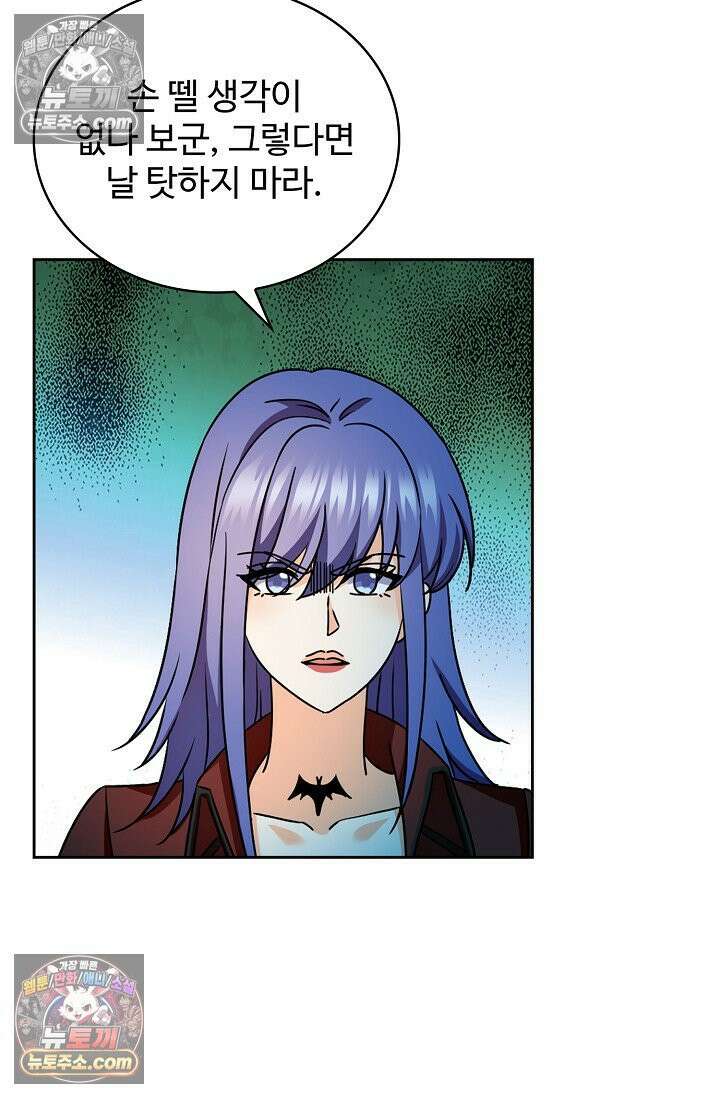 전직법사 1000화 3