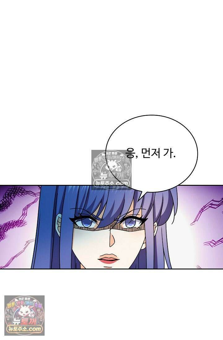 전직법사 1000화 5