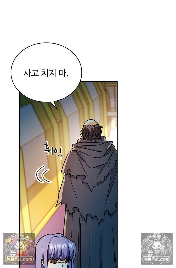 전직법사 1000화 9
