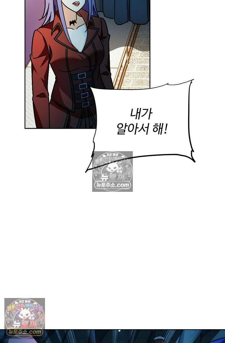 전직법사 1000화 10