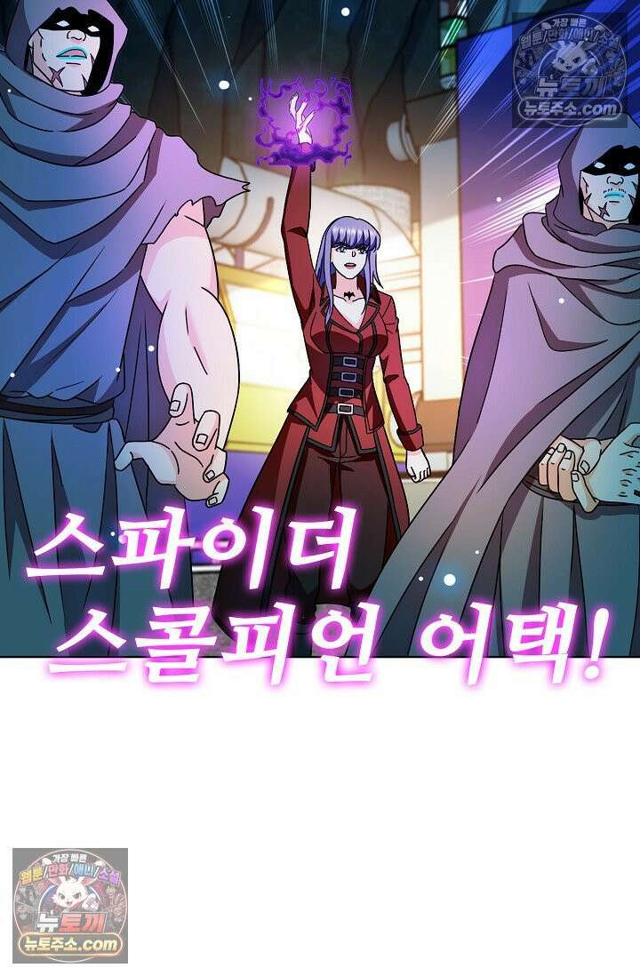 전직법사 1000화 11