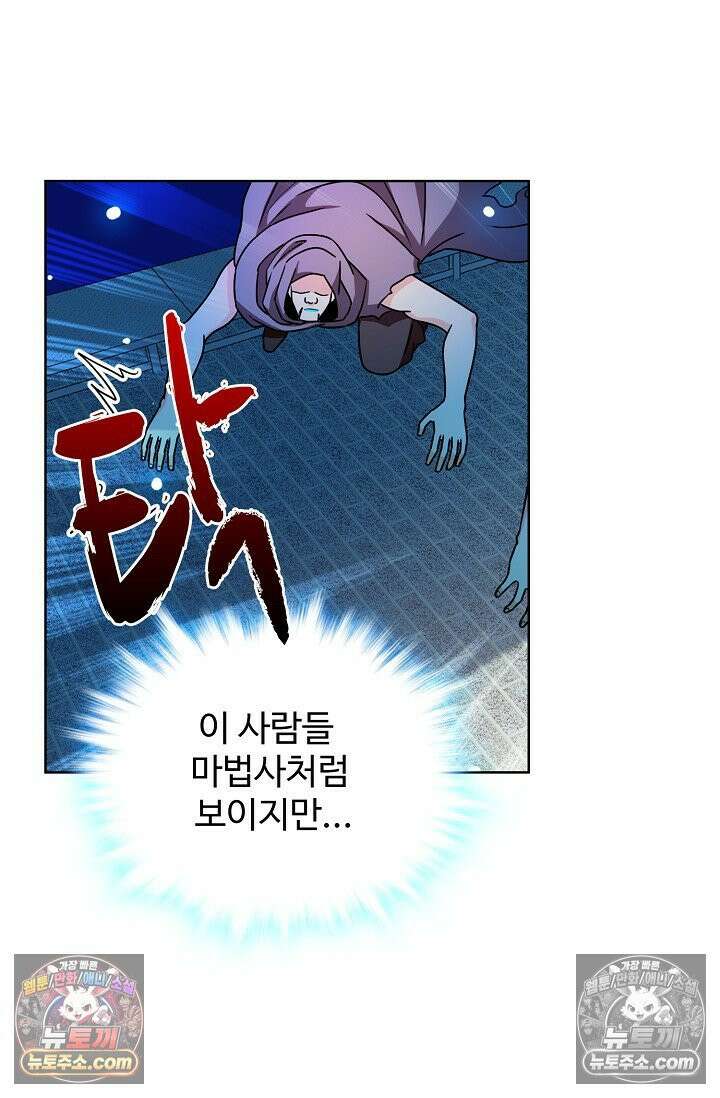 전직법사 1000화 12