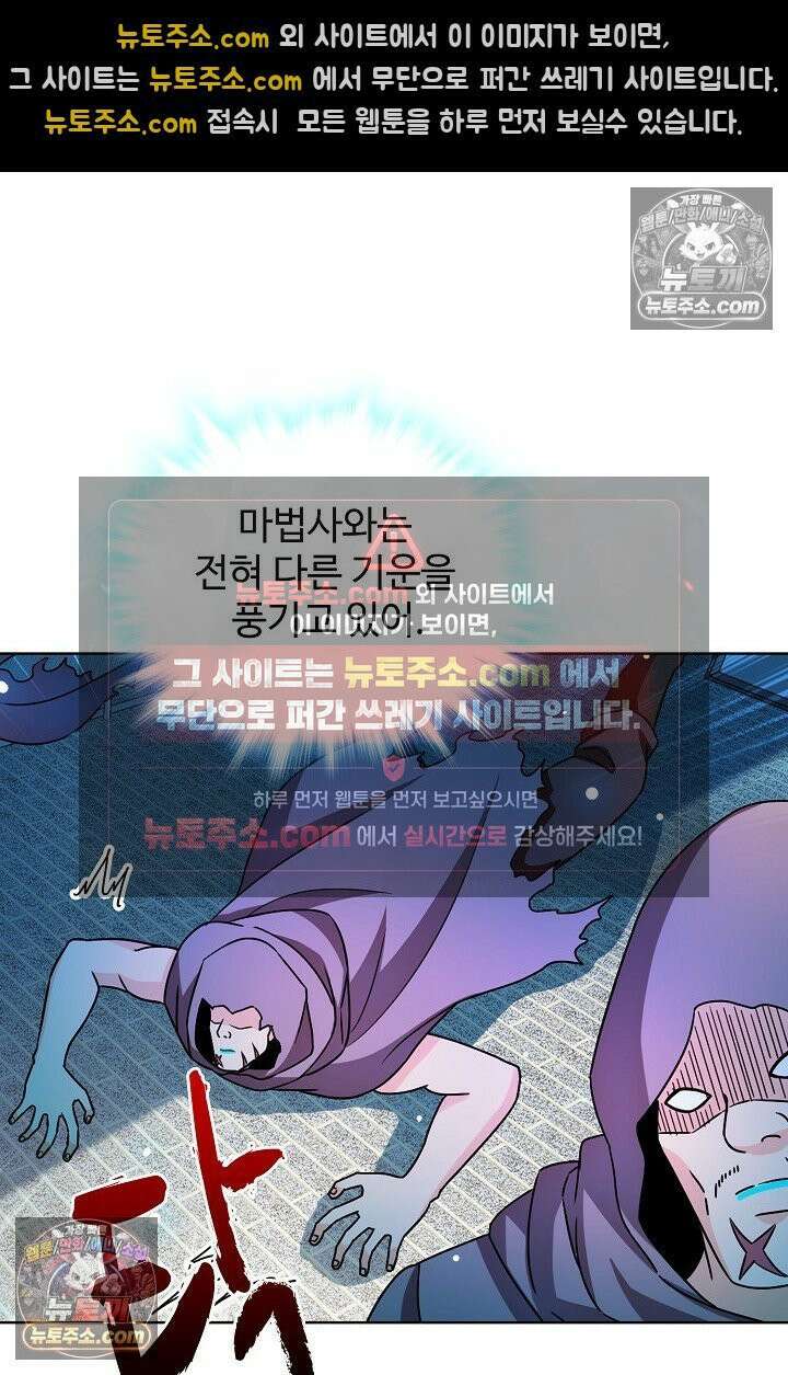 전직법사 1000화 13