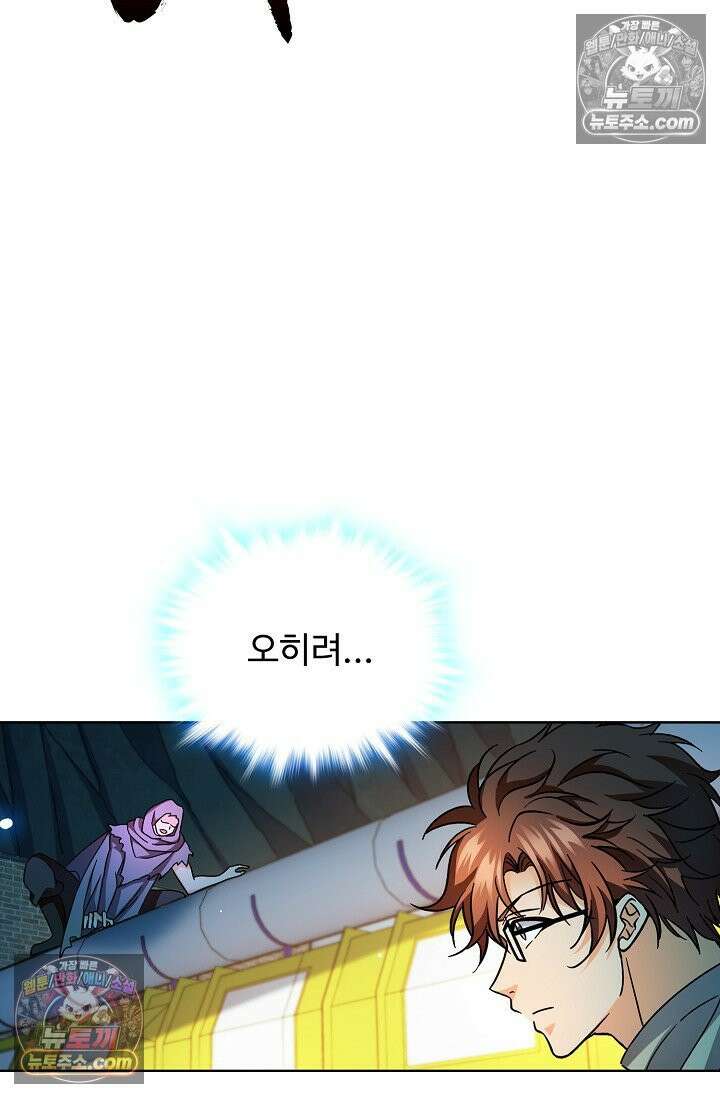전직법사 1000화 14