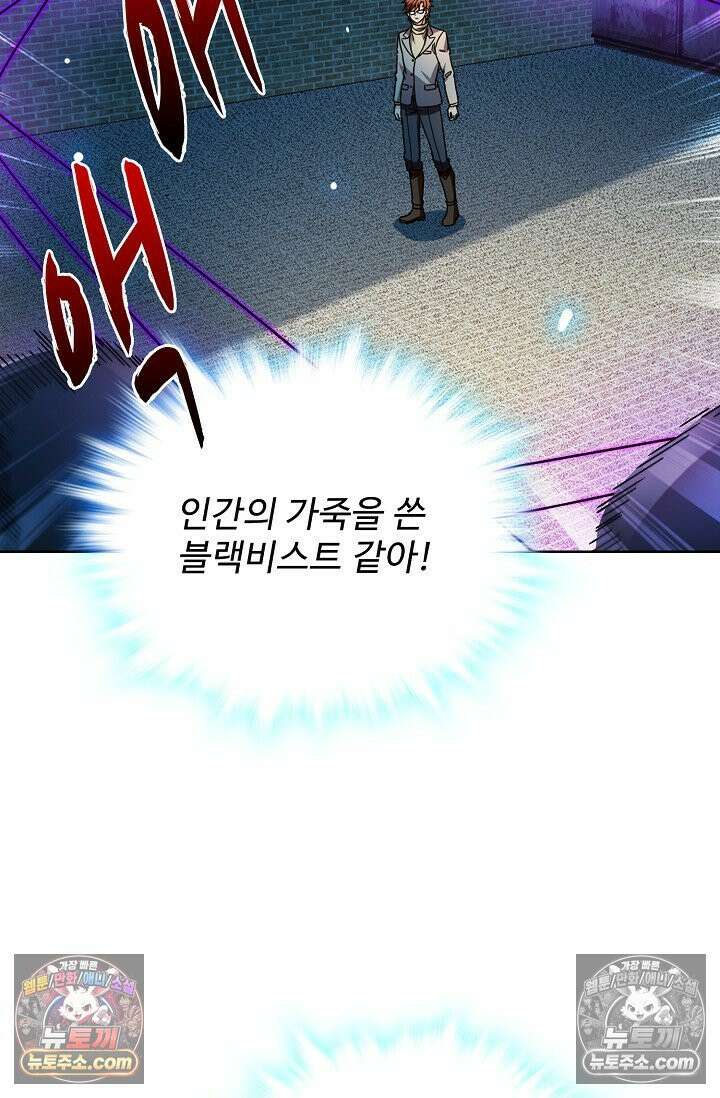전직법사 1000화 17
