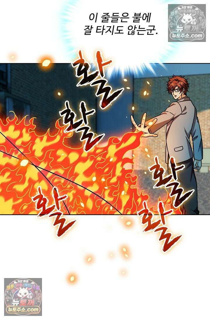 전직법사 1000화 18